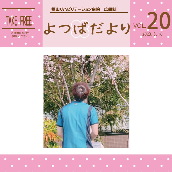広報誌
