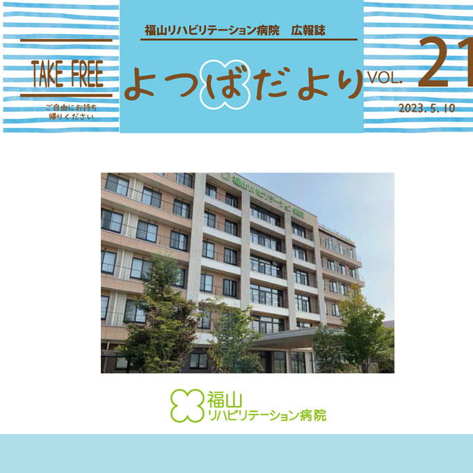 広報誌