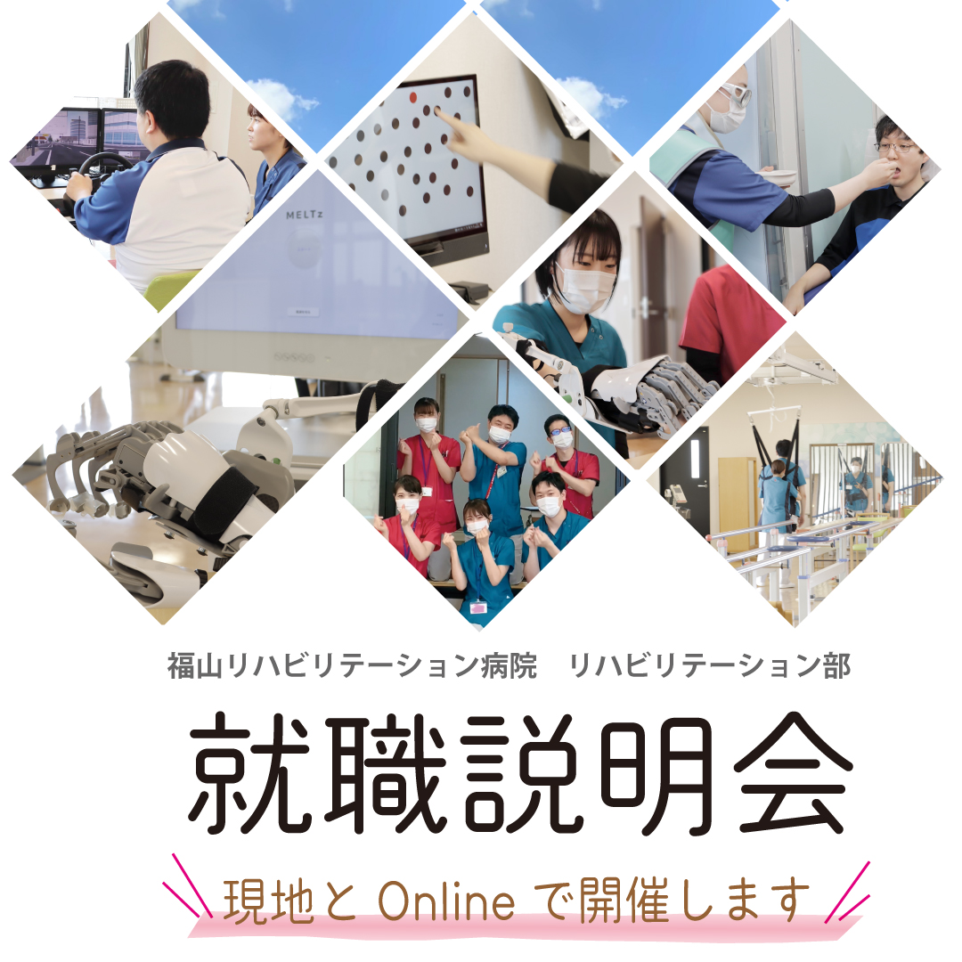 就職説明会