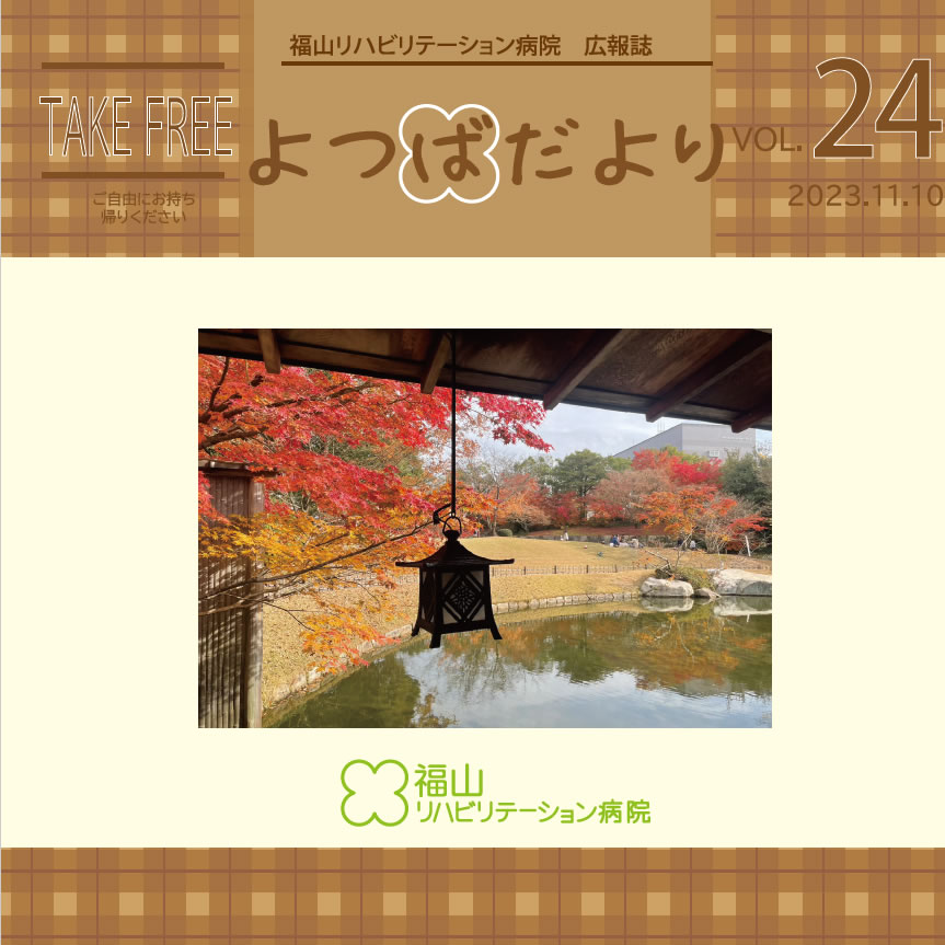 広報誌