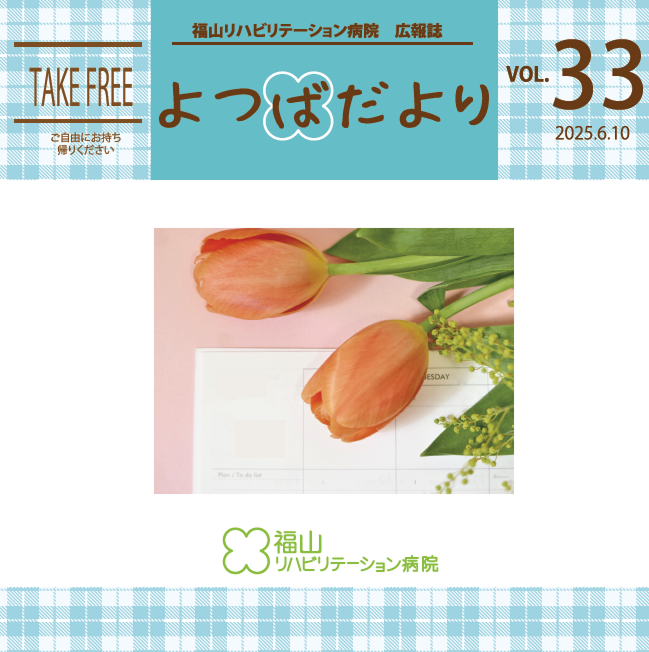 広報誌
